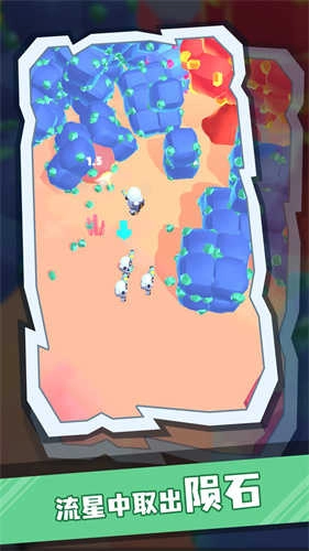 采矿小分队(Meteorite Scrap)图2