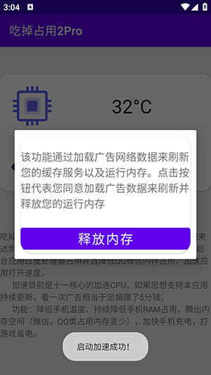 吃掉占用2Pro 图2