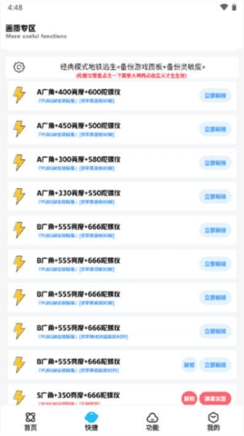 畫質解密A 