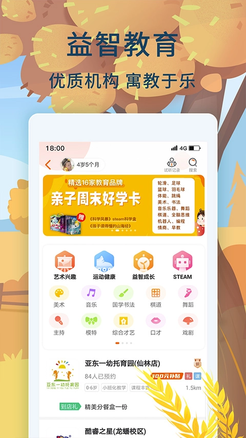 亲子周末图4