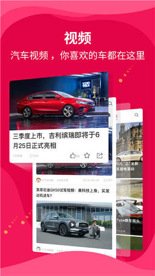 新车评 图4