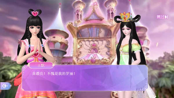 叶罗丽魔法仙境图1