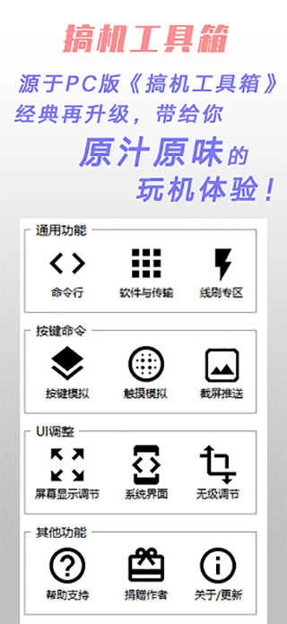 搞機工具箱手機版截圖2