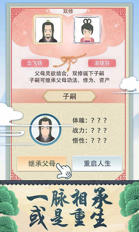 修仙式人生5图4