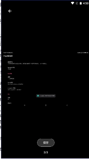 MIUI动态补帧模块 4