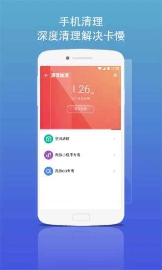 蓝盾安全卫士 