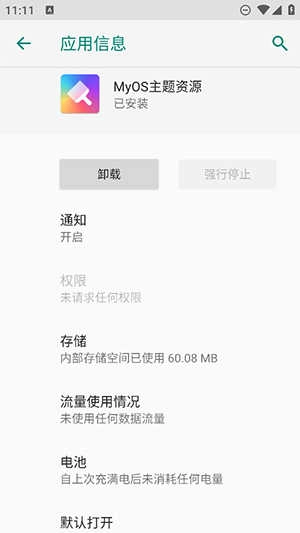 MyOS主题资源 (1)