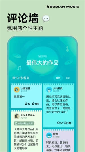 波点音乐正版截图2