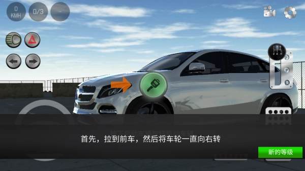 真实3D模拟停车正式版下载