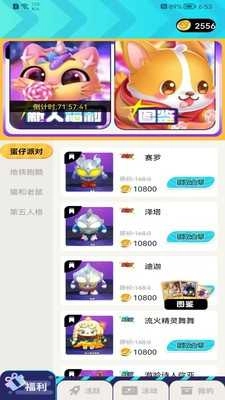 领皮肤安卓官方版-图1
