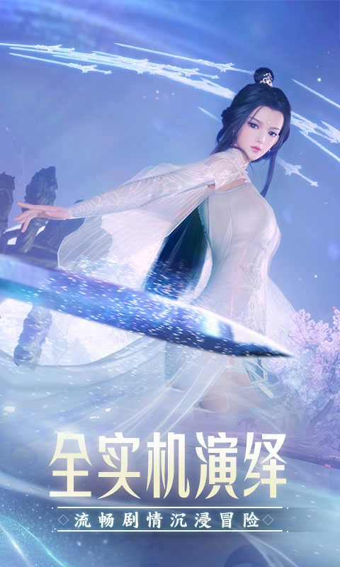诛仙