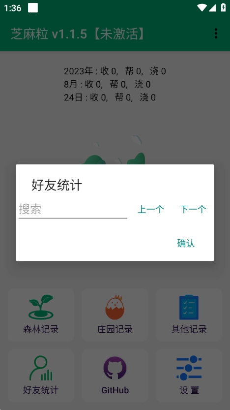 芝麻粒模块 图4