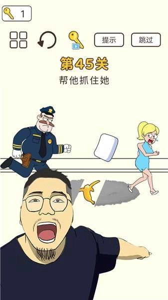 橡皮擦大脑洞截图3