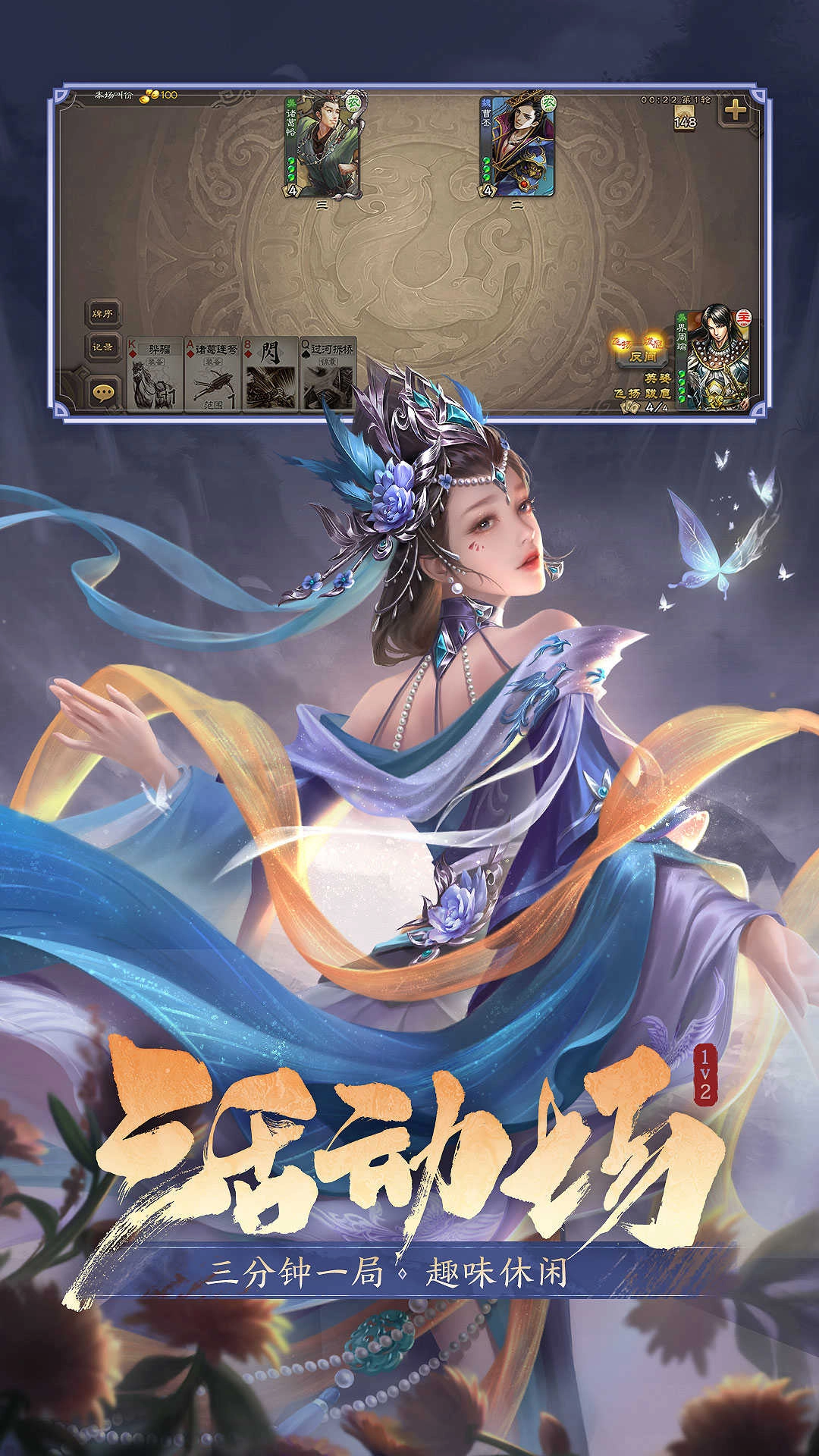 三国杀(1)