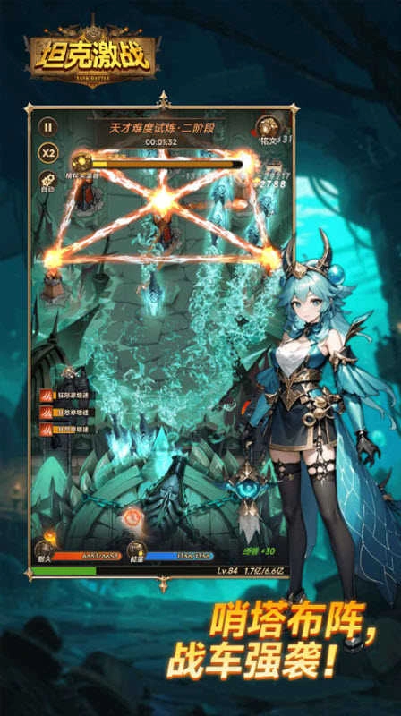 坦克激战图2