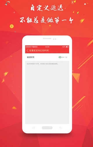 自动抢红包神器免费微信 2