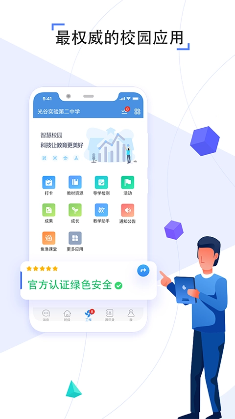 人人通空间服务平台图1