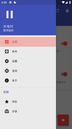 Rotation软件 图1