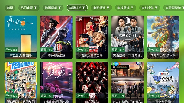 OK影视Pro电视版截图2