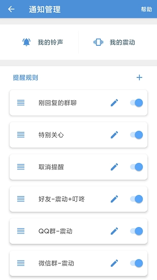 微信防撤回插件 图1