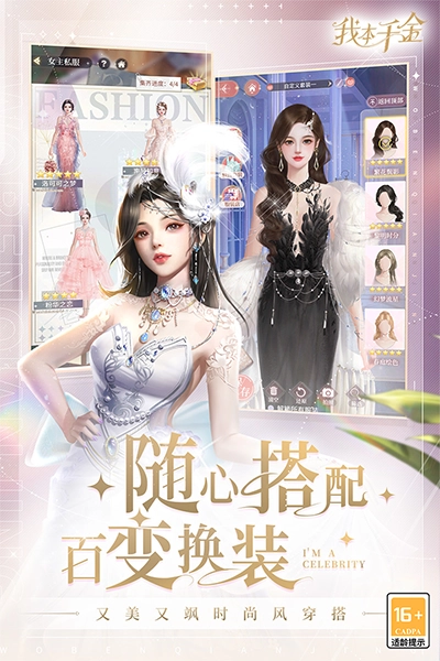我本千金.1圖4