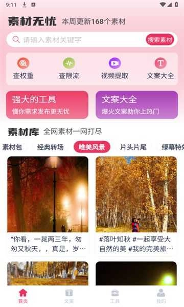 素材无忧 1