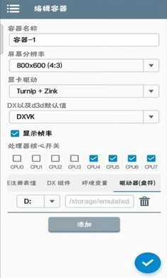 winlator模拟器 图2