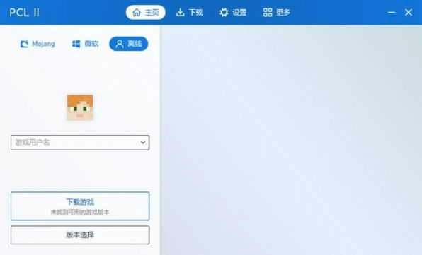 PCL2启动器手机版