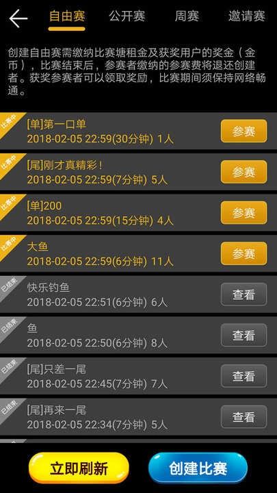 钓鱼看漂(Fishing Anywhere)1.0图1