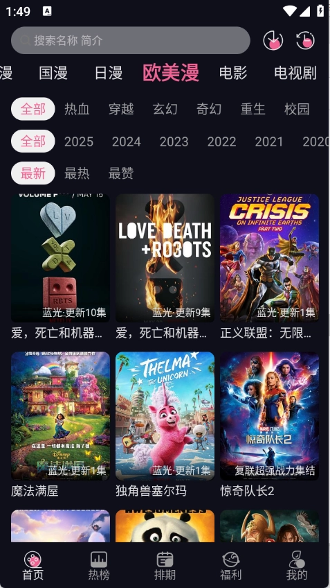 丫丫动漫最新版图2