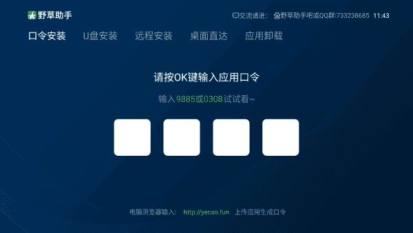 野草助手TV版(3)