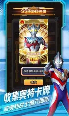 奥特曼英雄对决图4