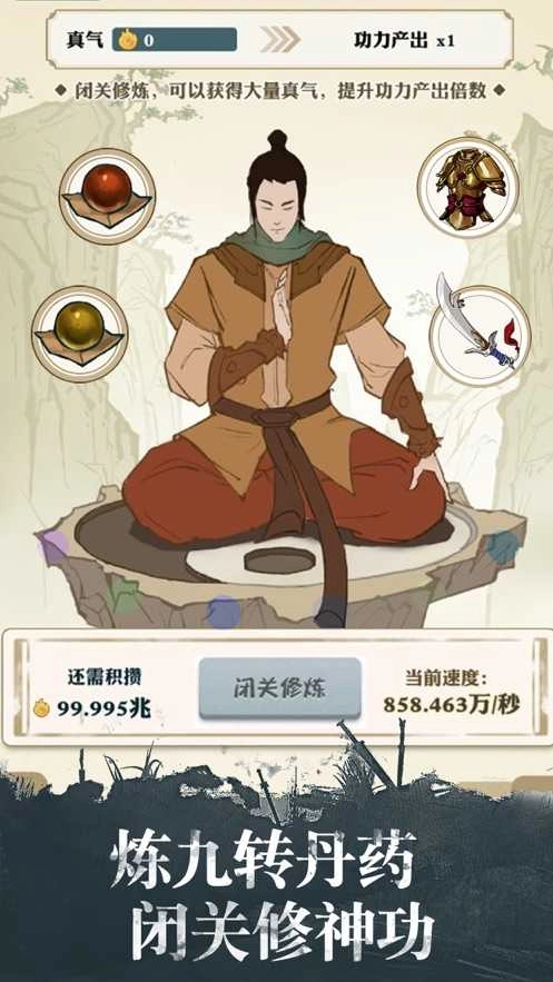 我也是大侠修改版图1