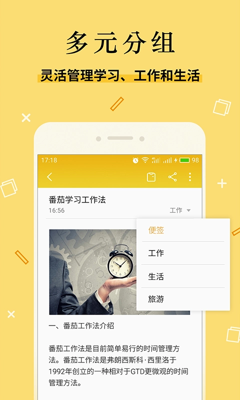 魅族便签(Meizu Notes) 3