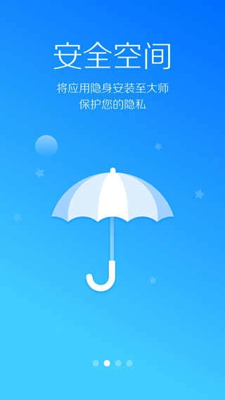 LBE安全大师安卓最新版图3