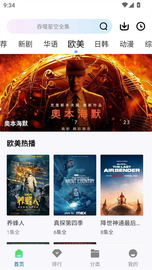 呱呱视频 截图2