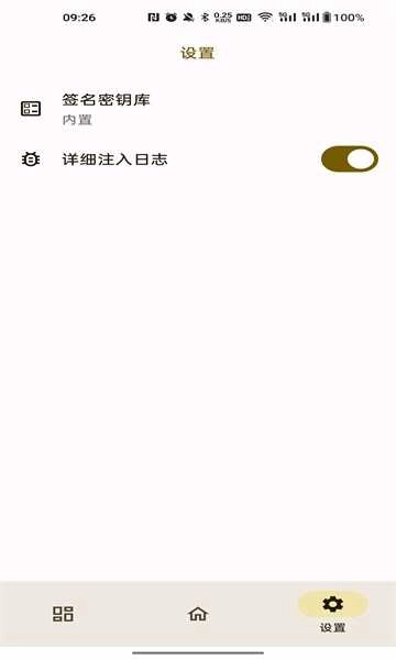 opatch框架 1