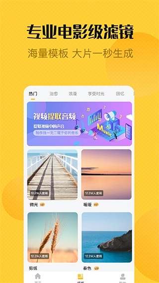 视频剪辑精灵安装手机版(1)