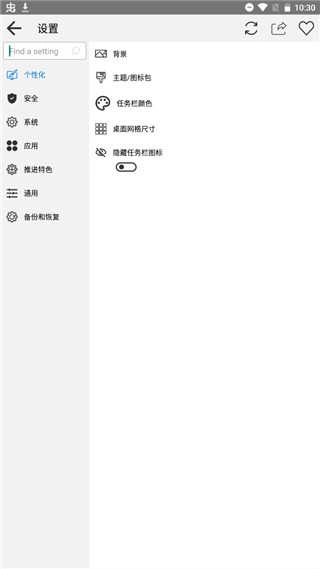 Computer Launcher 图1