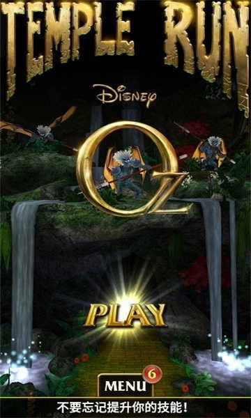 神庙逃亡之魔境仙踪图1