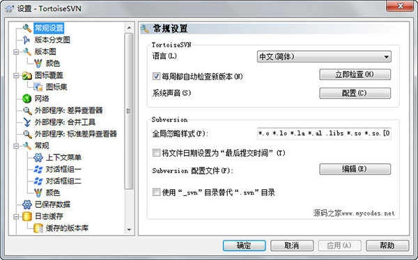 tortoisesvn软件 图3