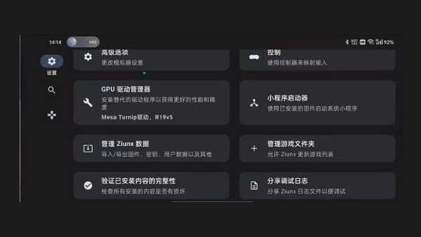 Ziunx模擬器 6d167195ba截圖2