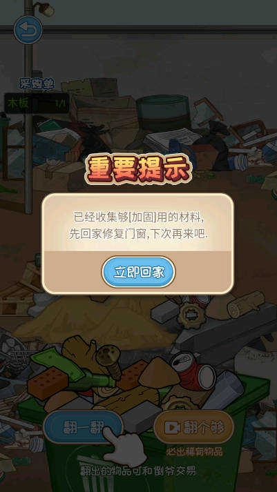 火眼惊睛截图2
