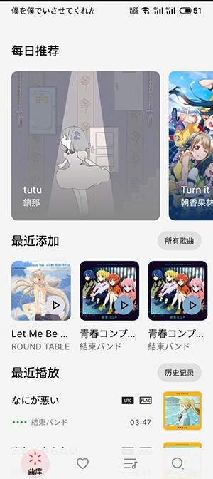 LMusic免费版截图2