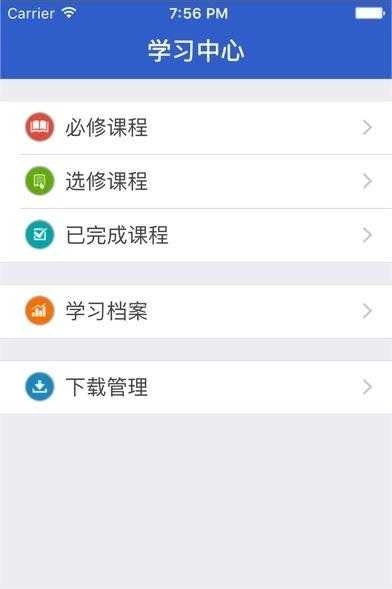 陕西干部网络学院 截图2