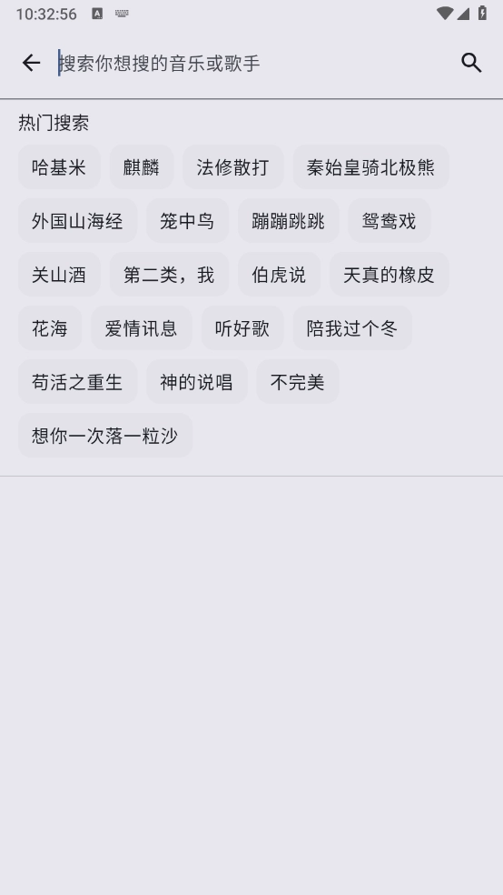 听点音乐 截图2