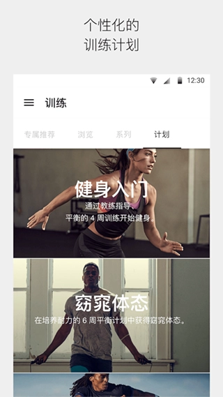nike training 安卓版图4