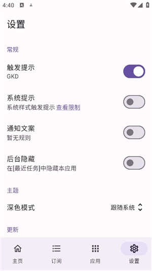 搞快点github跳广告 .3