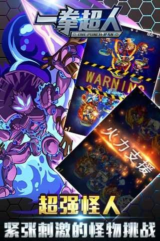 一拳超人最强之男官服.1图2