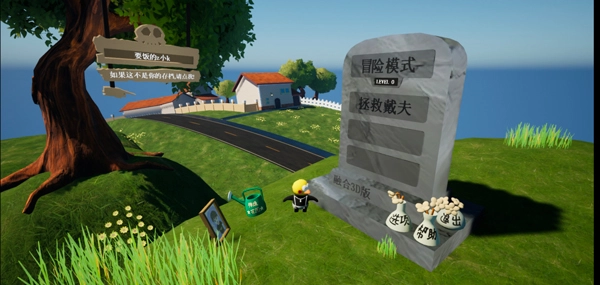 植物大战僵尸3D融合版